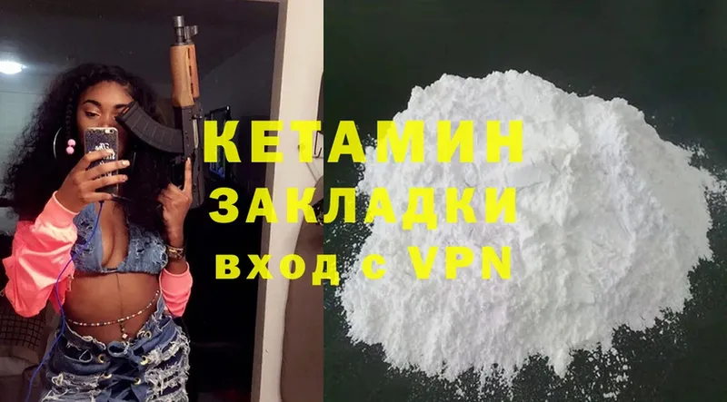 Кетамин ketamine  закладки  ОМГ ОМГ ТОР  Костомукша 